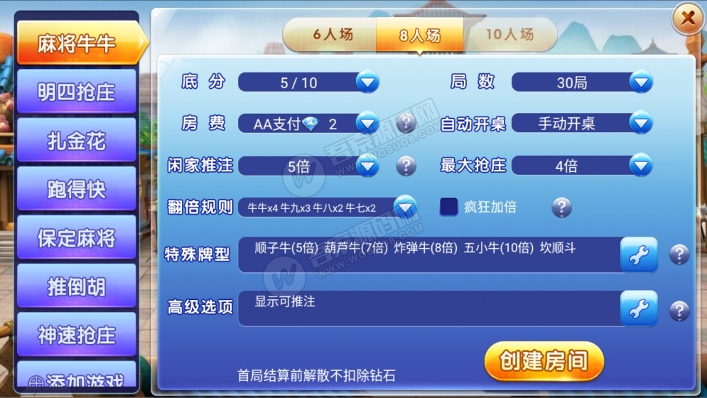 【战斗牛牛换UI】新版三国牛牛房卡组件 俱乐部+加盟代理完整版,【战斗牛牛换UI】新版三国牛牛房卡组件 俱乐部+加盟代理完整版-第6张,三国牛牛,房卡组件,俱乐部,第6张