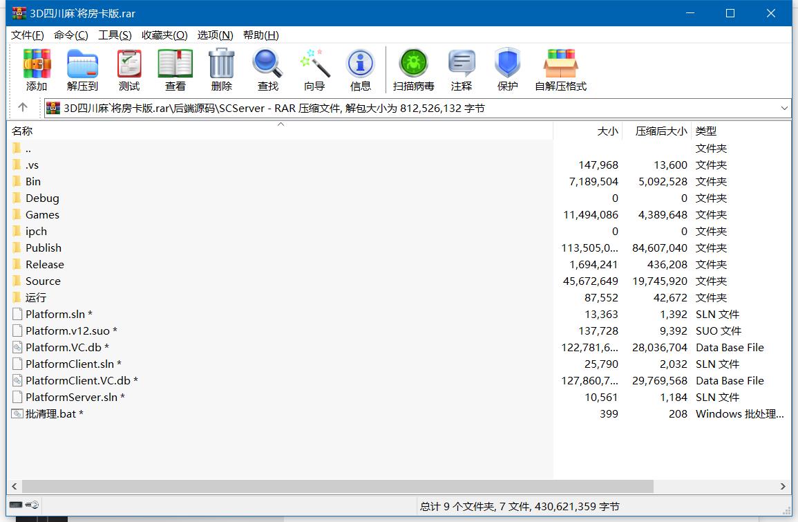 【源代码】 3d四川麻将房卡版棋牌游戏纯源码 血战到底+血流成河+三人血战+倒倒胡麻将 附全部开发文档,【源代码】 3d四川麻将房卡版棋牌游戏纯源码 血战到底+血流成河+三人血战+倒倒胡麻将 附全部开发文档-第7张,源代码,3d四川麻将,房卡版棋牌游戏,源码,血战到底,血流成河,三人血战,倒倒胡麻将,开发文档,第7张