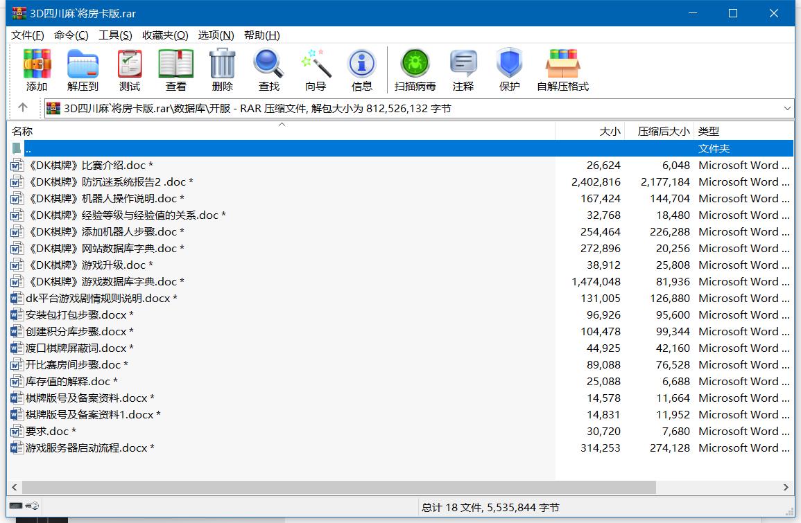 【源代码】 3d四川麻将房卡版棋牌游戏纯源码 血战到底+血流成河+三人血战+倒倒胡麻将 附全部开发文档,【源代码】 3d四川麻将房卡版棋牌游戏纯源码 血战到底+血流成河+三人血战+倒倒胡麻将 附全部开发文档-第8张,源代码,3d四川麻将,房卡版棋牌游戏,源码,血战到底,血流成河,三人血战,倒倒胡麻将,开发文档,第8张