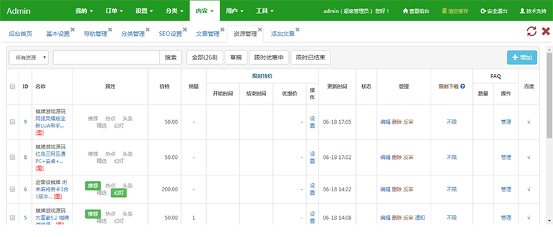 棋牌游戏资源网源码整站下载 (全站数据打包),棋牌游戏资源网源码整站下载 (全站数据打包)-第5张,棋牌游戏资源网,源码,整站下载,数据打包,第5张