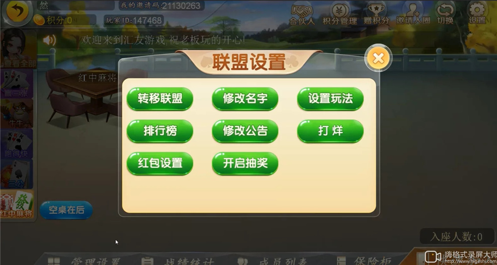 二开H5汇友棋牌组件/内带简易教程/加过游戏赢三张、牛牛、跑的快、三公、红中麻将,二开H5汇友棋牌组件/内带简易教程/加过游戏赢三张、牛牛、跑的快、三公、红中麻将-第9张,有友游戏,汇友棋牌源码,H5大联盟,亲友圈房卡源码,第9张