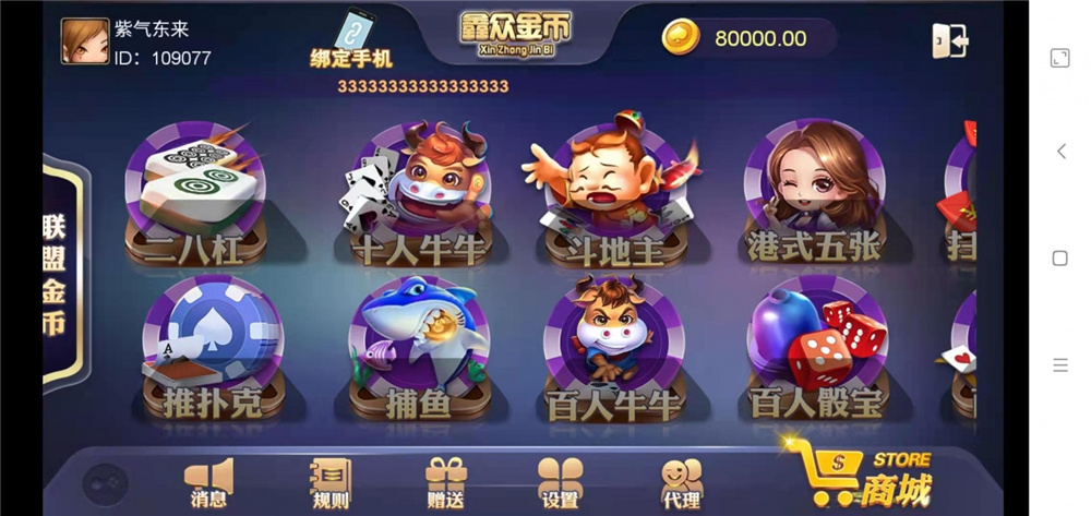 鑫众金币版带金币联盟 金币+房卡+全是经典游戏,鑫众金币版带金币联盟 金币+房卡+全是经典游戏-第2张,鑫众金币版,金币联盟,经典游戏,第2张