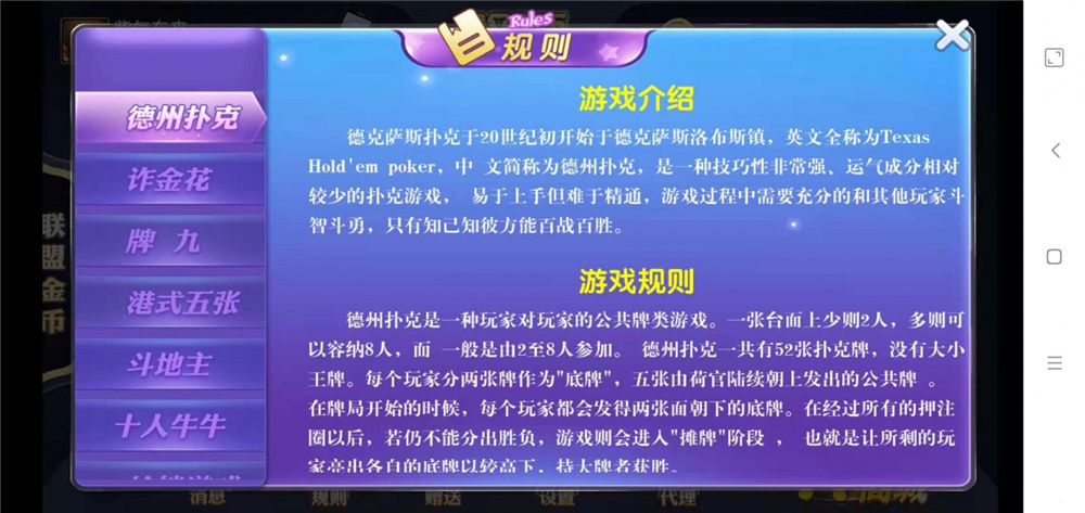 鑫众金币版带金币联盟 金币+房卡+全是经典游戏,鑫众金币版带金币联盟 金币+房卡+全是经典游戏-第14张,鑫众金币版,金币联盟,经典游戏,第14张