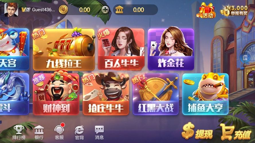 上下娱乐完美运营级/电玩城捕鱼街机/金币棋牌/完整数据/双端app,上下娱乐完美运营级/电玩城捕鱼街机/金币棋牌/完整数据/双端app-第1张,上下娱乐,完美运营级,电玩城,捕鱼街机,金币棋牌,完整数据,双端app,第1张