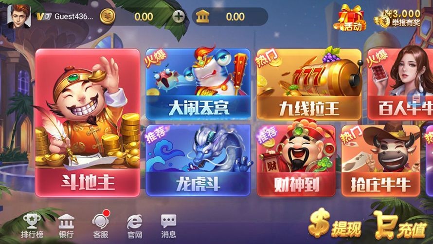 上下娱乐完美运营级/电玩城捕鱼街机/金币棋牌/完整数据/双端app,上下娱乐完美运营级/电玩城捕鱼街机/金币棋牌/完整数据/双端app-第2张,上下娱乐,完美运营级,电玩城,捕鱼街机,金币棋牌,完整数据,双端app,第2张