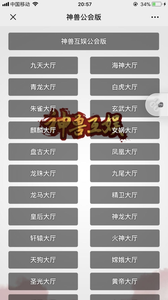 【最新修复】神兽公会版H5棋牌游戏源码 附视频搭建教程,【最新修复】神兽公会版H5棋牌游戏源码 附视频搭建教程-第2张,神兽公会,H5棋牌游戏源码,视频搭建教程,第2张