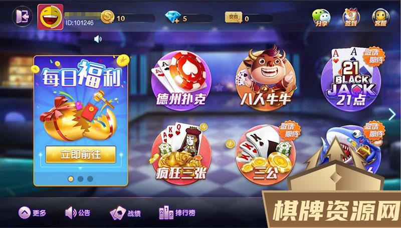 德友会旗舰版棋牌组件 德州+金花+牛牛三合一 基于网狐旗舰版二次开发,【源代码】德友会棋牌游戏源码+网狐旗舰版内核开发房卡棋牌下载完整源码-第1张,德友会,网狐旗舰版,第1张