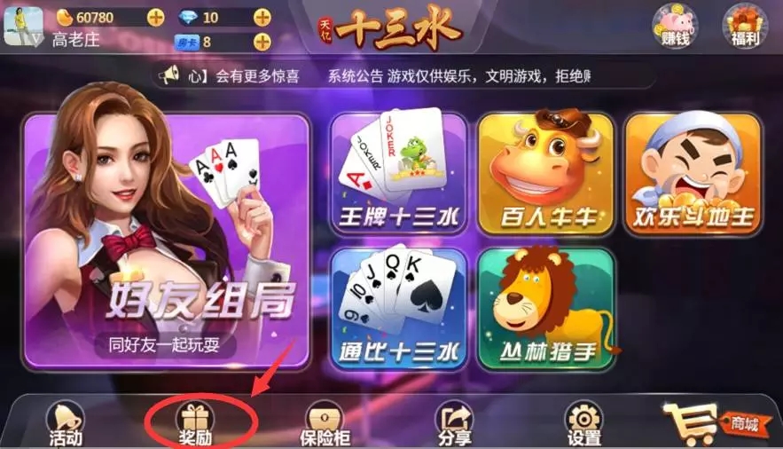 【源码】天亿十三水房卡棋牌游戏平台源码 网狐经典版二开版 7个子游戏 完整源码,【源码】天亿十三水房卡棋牌游戏平台源码 网狐经典版二开版 7个子游戏 完整源码-第1张,源码,天亿十三水,房卡棋牌游戏,平台源码,网狐经典版,完整源码,第1张