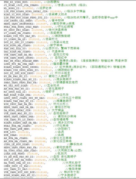 终身免费/七星棋牌200多个子游戏/多个地方玩法/纯源码,终身免费/七星棋牌200多个子游戏/多个地方玩法/纯源码-第26张,七星棋牌,七星房卡联盟,完整源码,子游戏,第27张