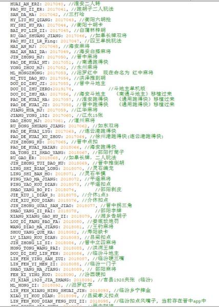 终身免费/七星棋牌200多个子游戏/多个地方玩法/纯源码,终身免费/七星棋牌200多个子游戏/多个地方玩法/纯源码-第23张,七星棋牌,七星房卡联盟,完整源码,子游戏,第24张