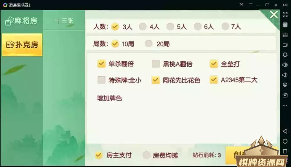 广西友益棋牌游戏组件 广西十三水钦州麻将二合一房卡版 带俱乐部,广西友益棋牌游戏组件 广西十三水钦州麻将二合一房卡版 带俱乐部-第6张,友益棋牌,游戏组件,广西十三水,钦州麻将,房卡版,俱乐部,第6张