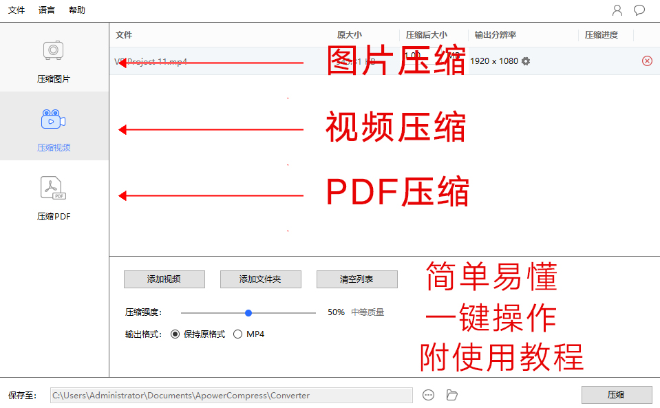 图片压缩+视频压缩+PDF压缩 压缩宝（三合一压缩王）视频压缩软件图片JPG PDF PDF压缩软件mp4压缩器批量高清无损,图片压缩+视频压缩+PDF压缩 压缩宝（三合一压缩王）视频压缩软件图片JPG PDF PDF压缩软件mp4压缩器批量高清无损-第2张,图片压缩,视频压缩,PDF压缩,压缩宝,三合一压缩王,视频压缩软件,压缩软件,mp4压缩器,第2张