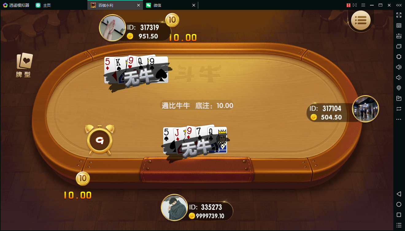 百棋永利带微信登录 永利棋牌 真钱1:1,百棋永利带微信登录 永利棋牌 真钱1:1-第13张,百棋永利,完美运营,1:1游戏平台,第13张