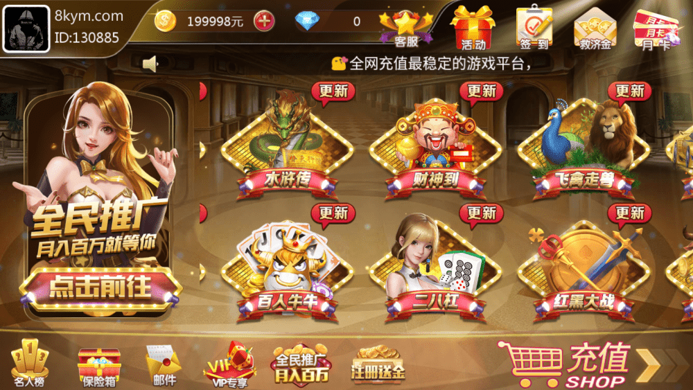 网狐荣耀财神娱乐全套棋牌源码+vip专享+全新ui+无限代+财神到,网狐荣耀财神娱乐全套棋牌源码+vip专享+全新ui+无限代+财神到-第2张,网狐荣耀,财神娱乐,棋牌源码,无限代,财神到,第2张