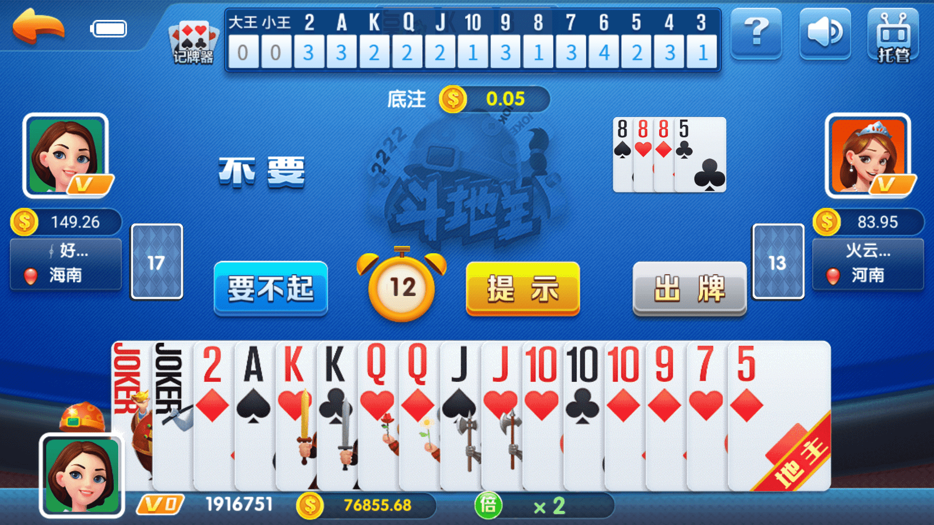 最新龙睿棋牌完整组件 基于火萤二开+完整数据+双端APP,黑桃A佳游龙瑞无授权去授权完整棋牌娱乐组件+完整数据+双端app-第7张,龙睿棋牌,完整组件,火萤,双端APP,第7张