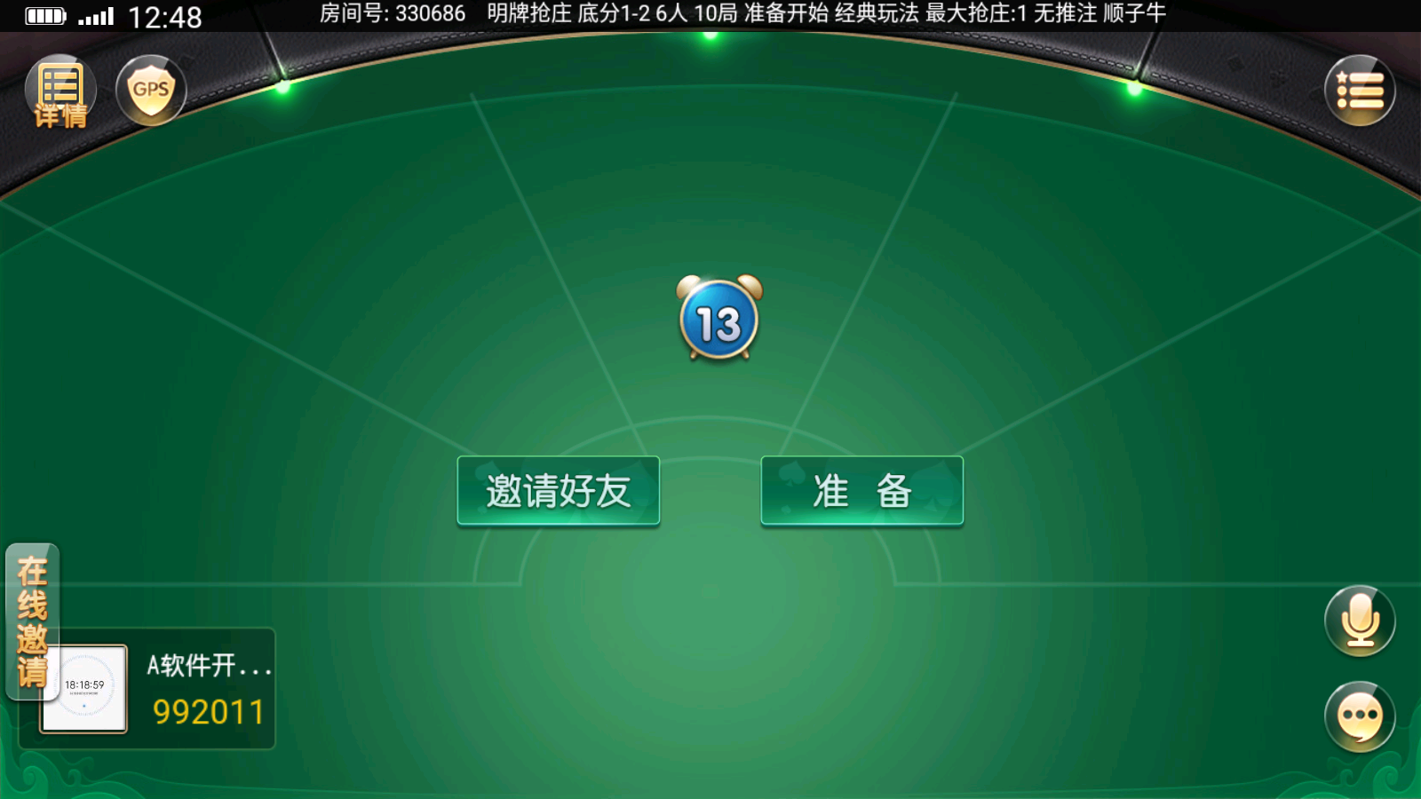 创胜系列牛小乐房卡棋牌大联盟俱乐部无授权组件 带完美机器人+控制,创胜系列牛小乐房卡棋牌大联盟俱乐部无授权组件 带完美机器人+控制-第4张,创胜系列,牛小乐,房卡棋牌大联盟,俱乐部,完美机器人,控制,第4张