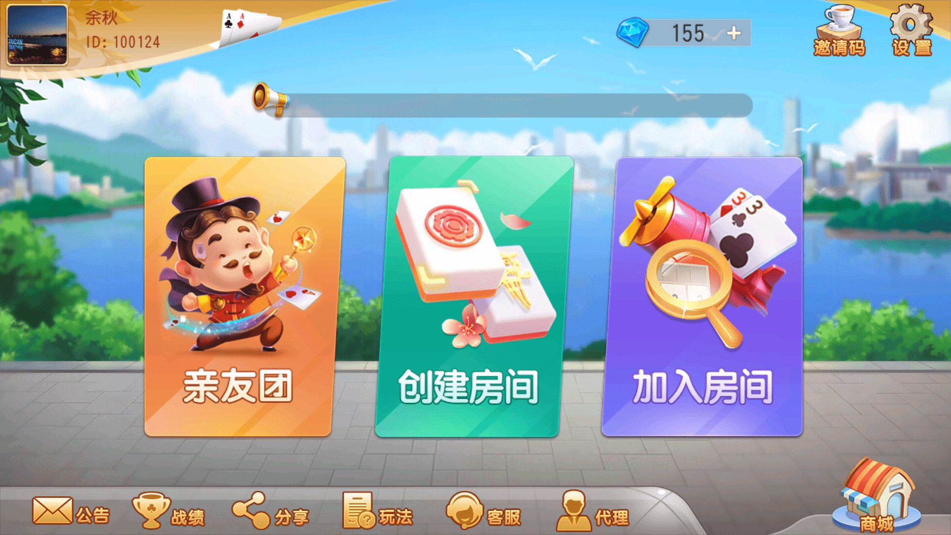 创胜系列 大众娱乐 菏泽麻将,创胜系列 大众娱乐 菏泽麻将-第2张,创胜系列,大众娱乐,菏泽麻将,第2张