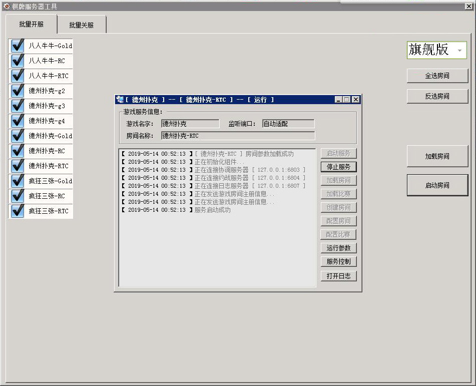 德友会棋牌游戏源码+网狐旗舰版内核开发房卡棋牌下载完整源码,德友会棋牌游戏源码+网狐旗舰版内核开发房卡棋牌下载完整源码-第8张,德友会,棋牌游戏源码,网狐旗舰版,内核,开发房卡棋牌,第8张