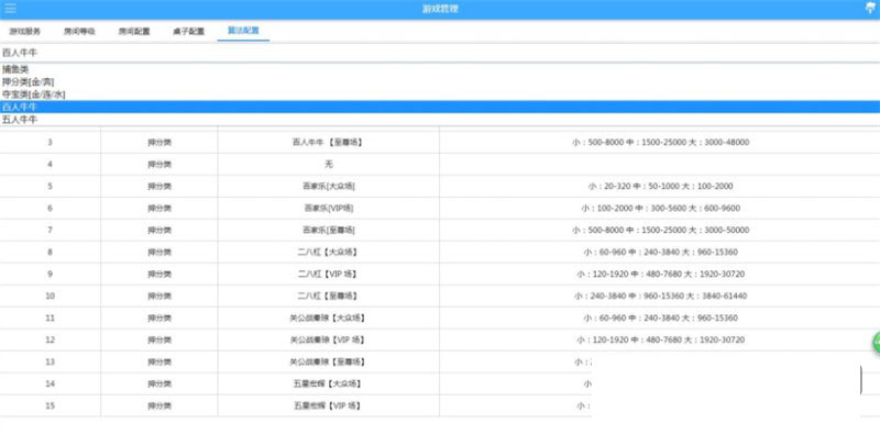 富贵电玩3运营级棋牌完整组件 至尊版+国际版+旺旺版三款双端APP【完美运行】,富贵电玩3运营级棋牌完整组件 至尊版+国际版+旺旺版三款双端APP【完美运行】-第10张,富贵电玩,运营级棋牌,完整组件,至尊版,国际版,旺旺版,第10张