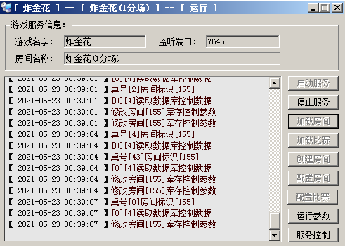 网狐荣耀微星二开棋牌全套源码 大厅子游戏全动态+库存百分比控制,网狐荣耀微星二开棋牌全套源码 大厅子游戏全动态+库存百分比控制-第5张,网狐荣耀,微星二开,棋牌全套源码,大厅子游戏,第5张