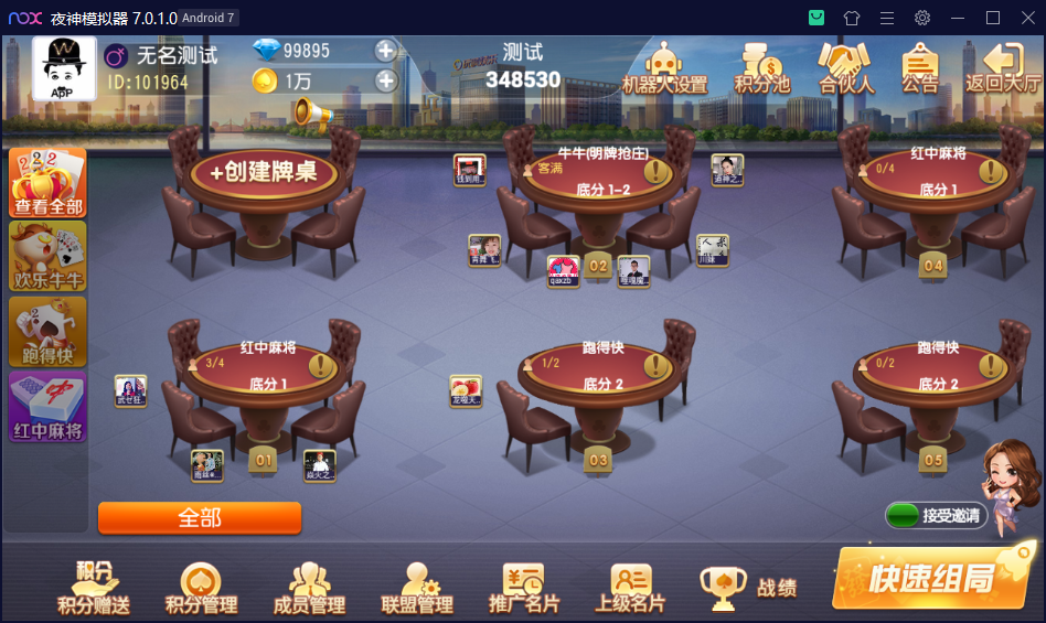 创胜系列/寰宇百家娱乐房卡棋牌组件/红中麻将+牛牛+金花带搭建视频教程,创胜系列/寰宇百家娱乐房卡棋牌组件/红中麻将+牛牛+金花带搭建视频教程-第8张,创胜,百家娱乐,搭建视频教程,第8张