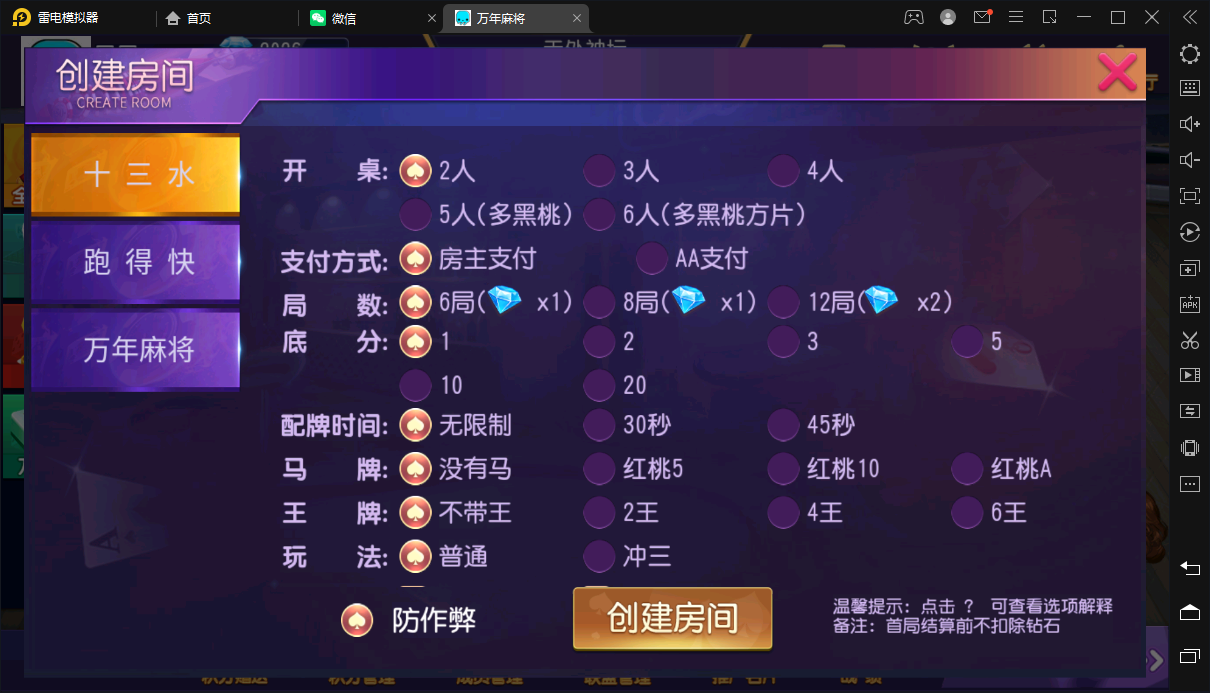 创胜系列/寰宇雀弈房卡棋牌组件/万年麻将+跑得快+十三水,创胜系列/寰宇雀弈房卡棋牌组件/万年麻将+跑得快+十三水-第6张,创胜系列,寰宇,雀弈,房卡棋牌组件,万年麻将,跑得快,十三水,第6张