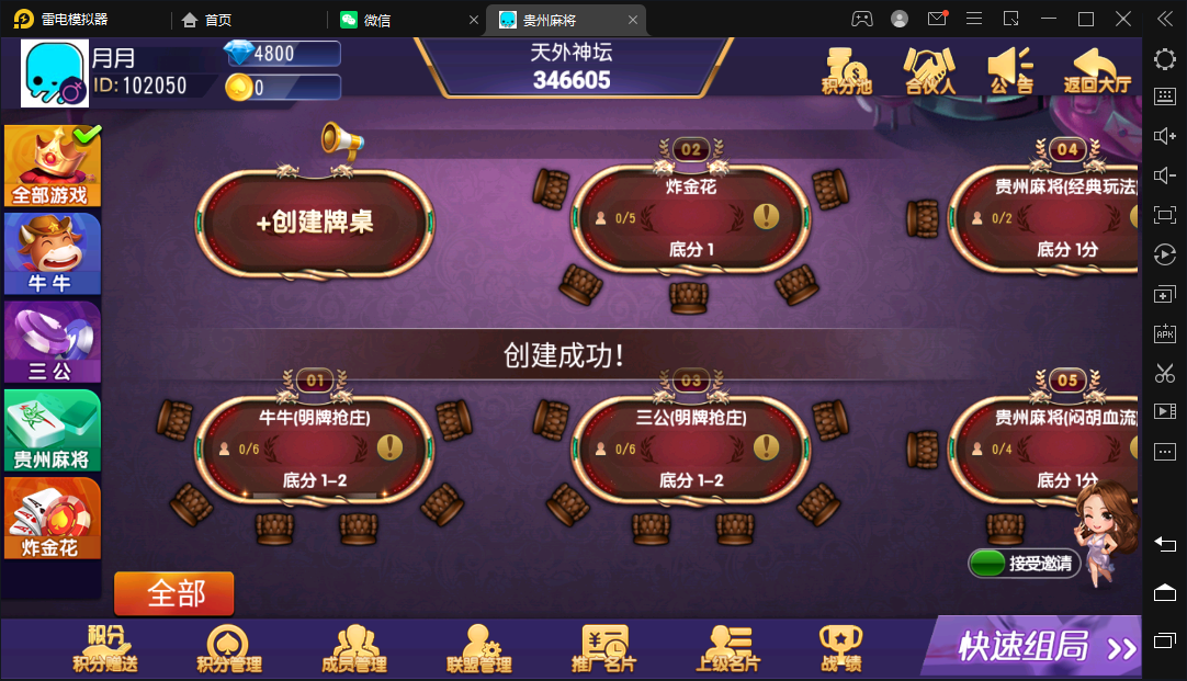 创胜-创游系列-贵州麻将,创胜-创游系列-贵州麻将-第18张,创胜,创游系列,贵州麻将,第18张