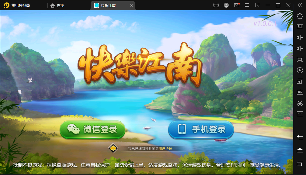 创胜系列/快乐江南/长春地方玩法房卡棋牌组件,创胜系列,快乐江南,长春地方玩法,房卡棋牌组件,第2张