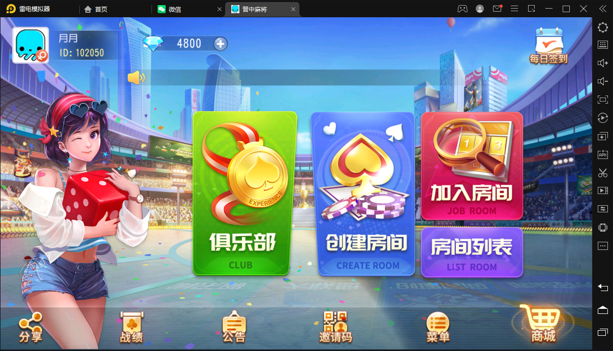 创胜-创游系列-晋中麻将,创胜-创游系列-晋中麻将-第1张,创胜,创游系列,晋中麻将,第1张