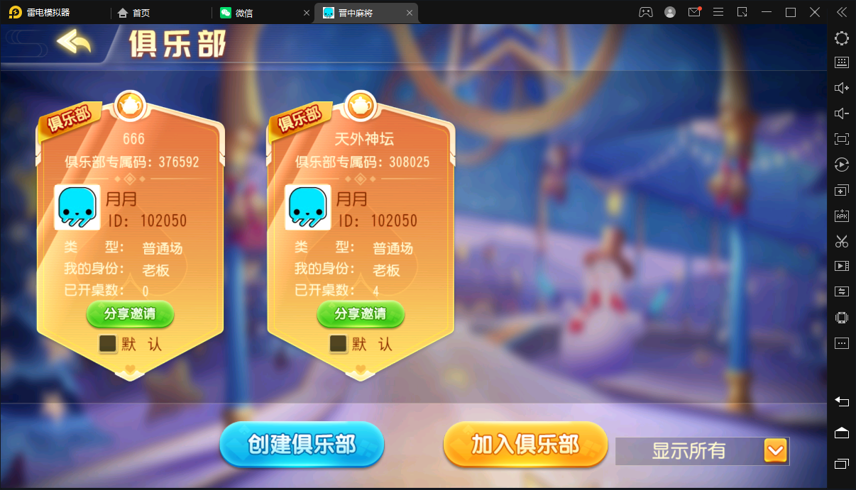 创胜-创游系列-晋中麻将,创胜-创游系列-晋中麻将-第2张,创胜,创游系列,晋中麻将,第2张