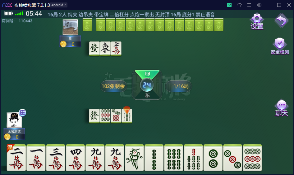 创胜系列北票麻将（灯塔麻将）,创胜系列北票麻将（灯塔麻将）-第9张,创胜系列,北票麻将,灯塔麻将,第9张