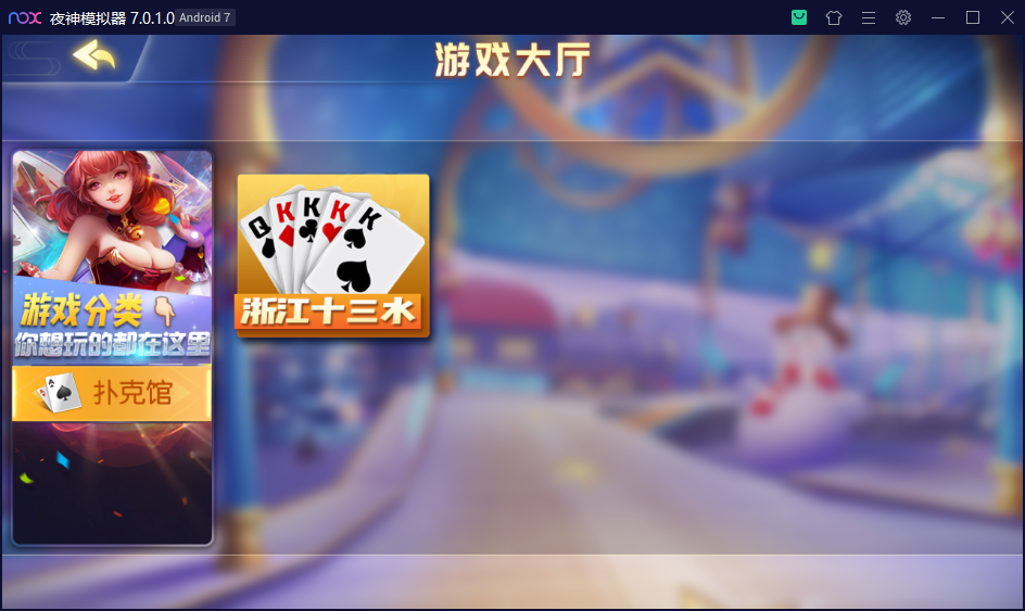 创胜-创游系列-浙江十三水,创胜-创游系列-浙江十三水-第2张,创胜,创游系列-浙江十三水,第2张