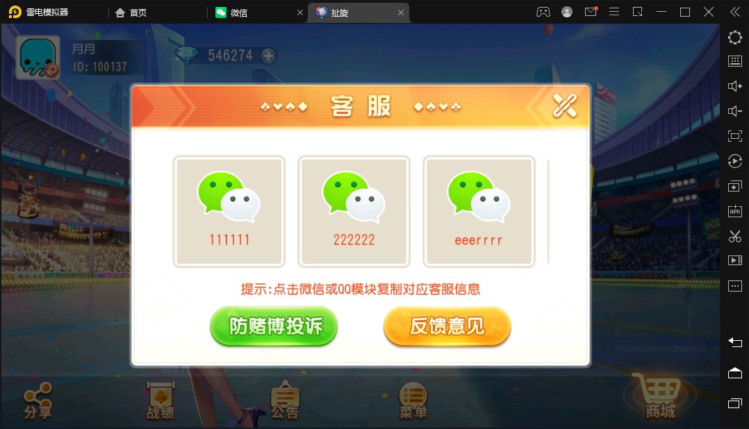 创胜-创游系列-单款扯璇开心茶馆大联盟,创胜-创游系列-单款扯璇开心茶馆大联盟-第4张,创胜,创游系列,扯璇,开心茶馆,大联盟,第4张