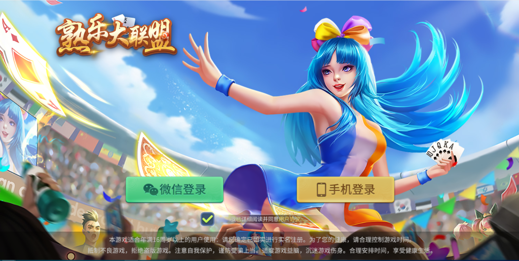 创胜系列熟乐大联盟创胜房卡十三牛牛游戏服务器搭建教程,创游系列熟乐大联盟创胜房卡十三牛牛游戏服务器搭建教程  第1张,创胜系列,熟乐大联盟,创胜房卡,服务器搭建教程,第1张