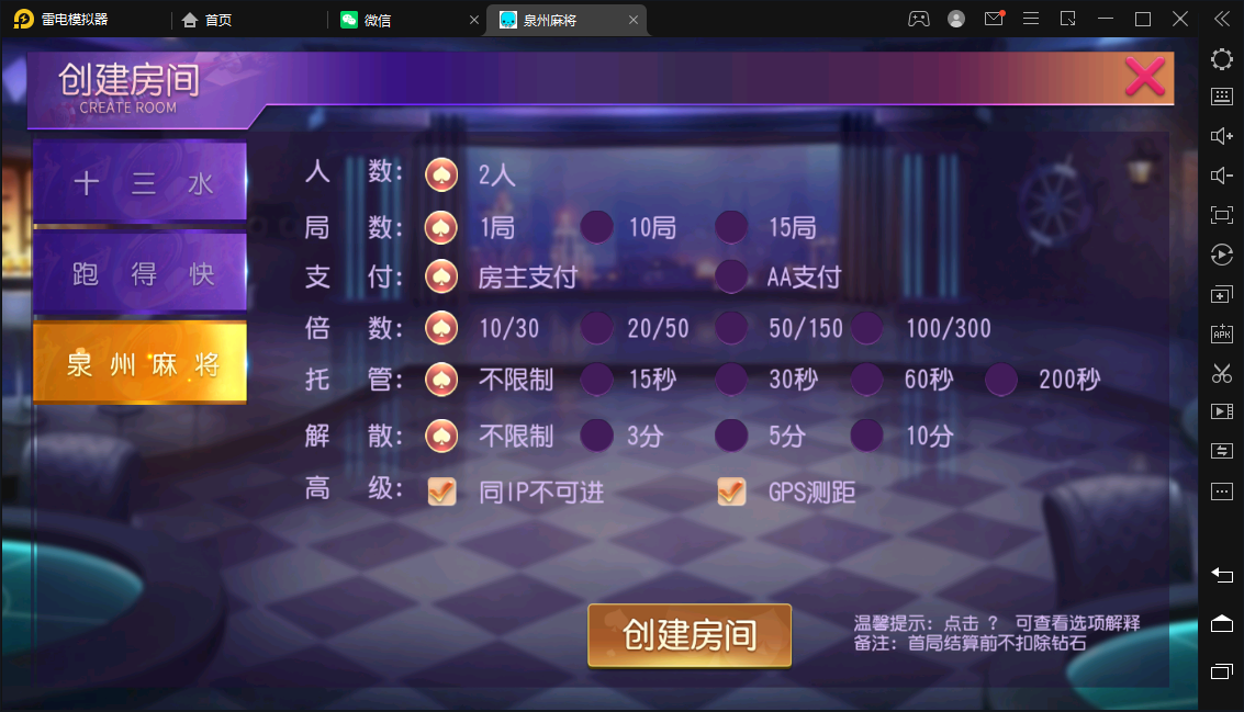 创胜/创游系列/泉州麻将十三水跑得快房卡棋牌组件,创胜/创游系列/泉州麻将十三水跑得快房卡棋牌组件-第5张,创胜,创游系列,泉州麻将,十三水,跑得快,第5张