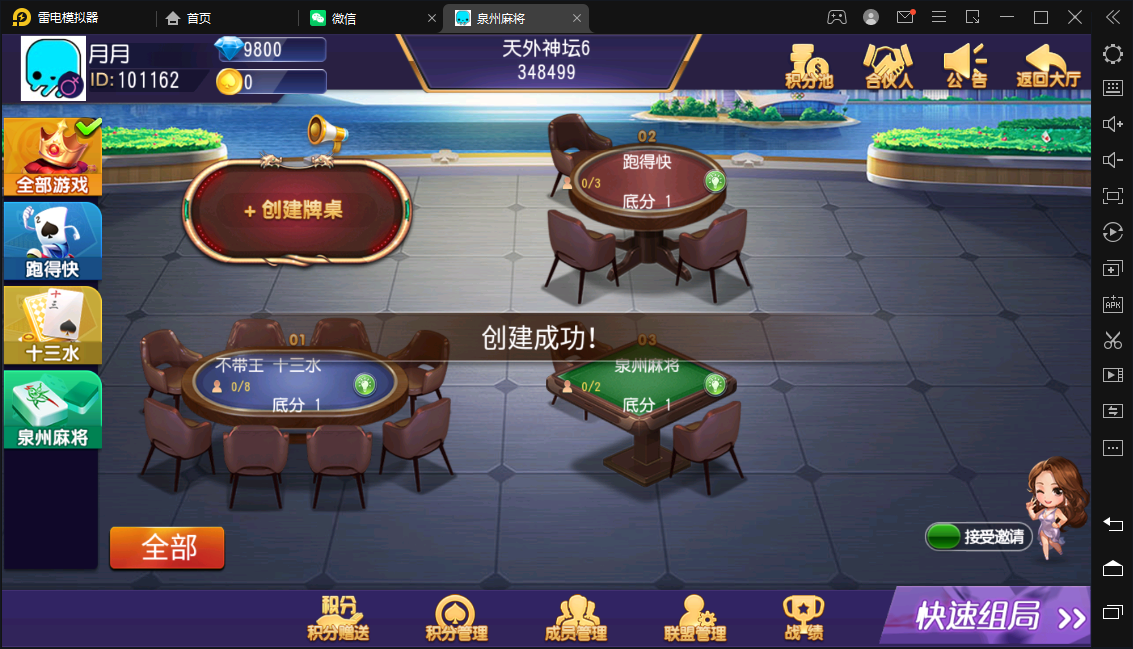 创胜/创游系列/泉州麻将十三水跑得快房卡棋牌组件,创胜/创游系列/泉州麻将十三水跑得快房卡棋牌组件-第12张,创胜,创游系列,泉州麻将,十三水,跑得快,第12张