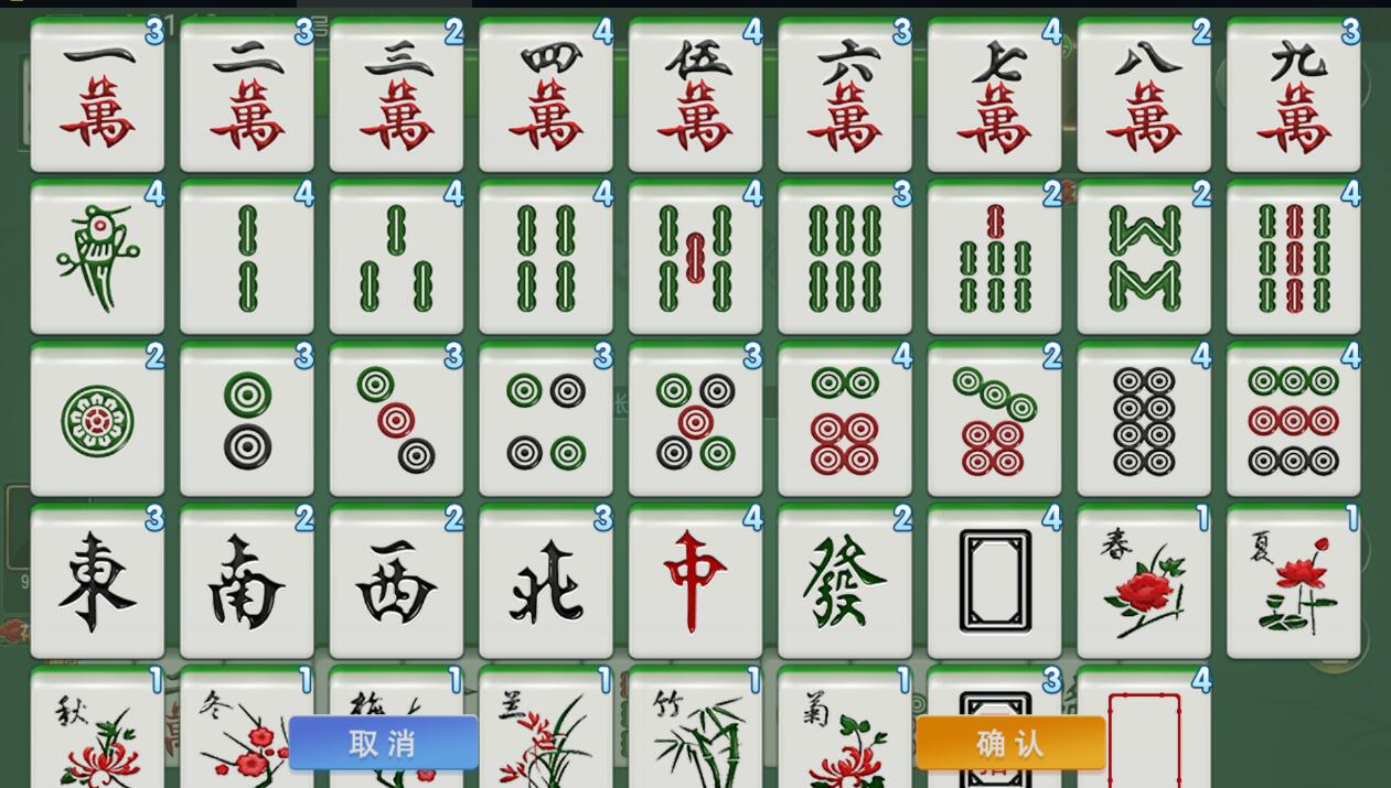 创胜系列天天互娱苏州麻将房卡棋牌组件,创胜系列天天互娱苏州麻将房卡棋牌组件-第10张,创胜系列,天天互娱,苏州麻将,房卡,棋牌组件,第10张