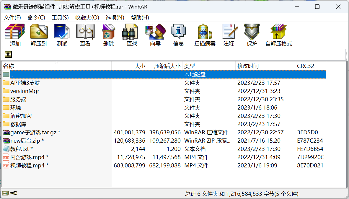 微乐奇迹熊猫三友大联盟3ui组件+加密解密工具+视频教程,3.png,微乐,奇迹,熊猫,三友,大联盟,视频教程,第3张