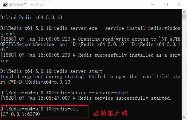 Redis下载和安装（Windows系统）,Redis客户端启动,Redis下载和安装,第7张
