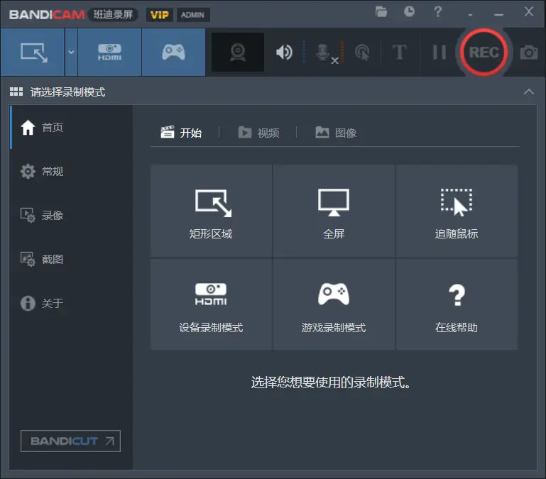 录屏工具 Bandicam v6.2.0.2056 绿色便携学习版,624ac26a23e38.webp,录屏工具,第1张