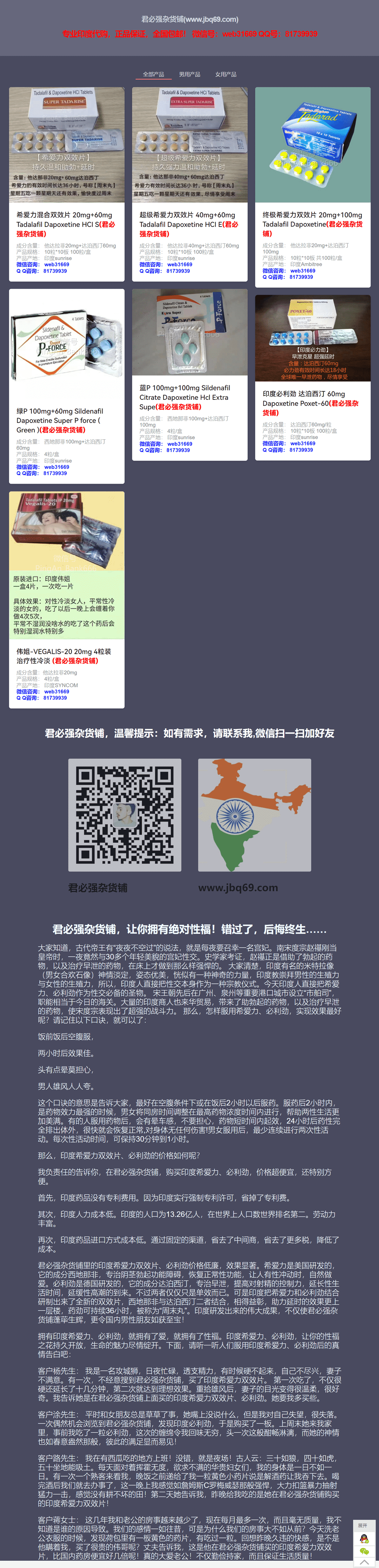 君必成杂货铺静态站,1.png,君必成,杂货铺,静态站,第2张