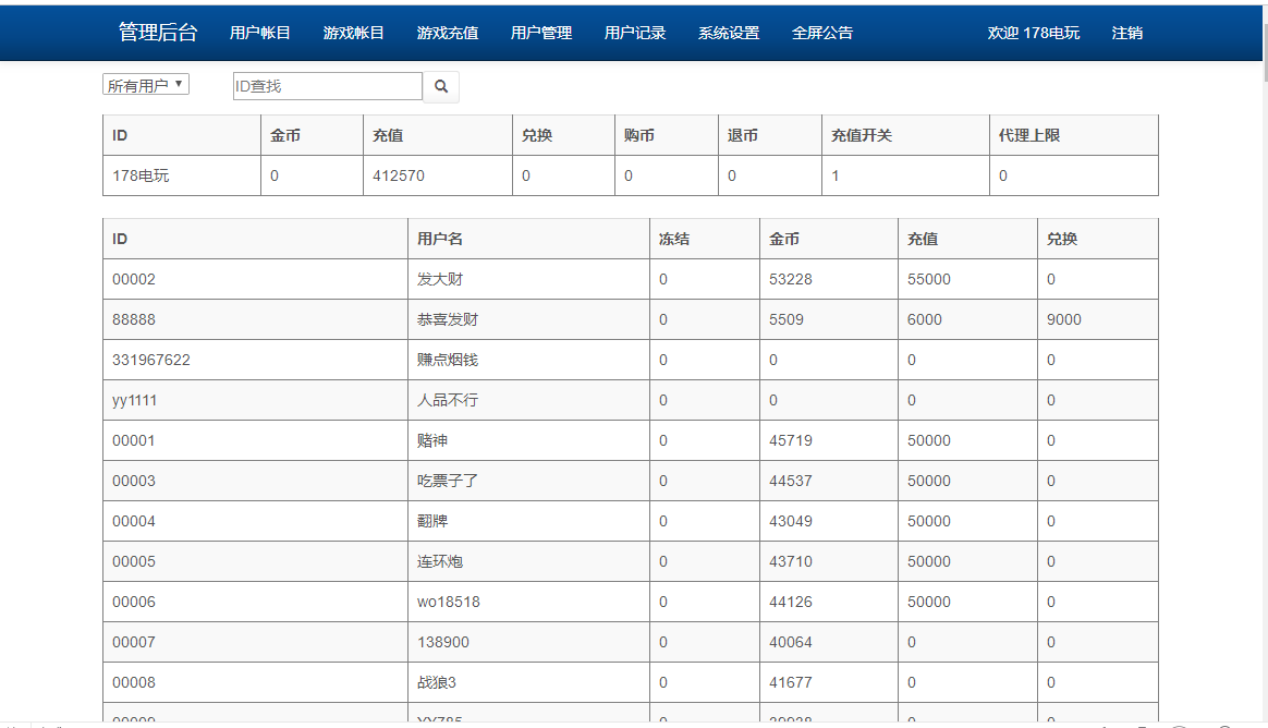 178电玩城-渔乐村平台运营版,178电玩城,渔乐村,第17张