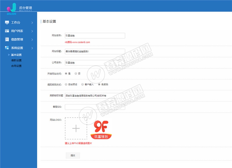 全新定制UI借贷小额现金贷|在线签名|电子合同|转账截图|封装签名APP,5.jpg,UI借贷,小额现金贷,在线签名,电子合同,转账截图,封装签名APP,第5张