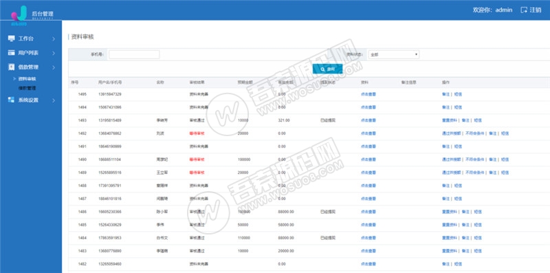 全新定制UI借贷小额现金贷|在线签名|电子合同|转账截图|封装签名APP,7.jpg,UI借贷,小额现金贷,在线签名,电子合同,转账截图,封装签名APP,第7张