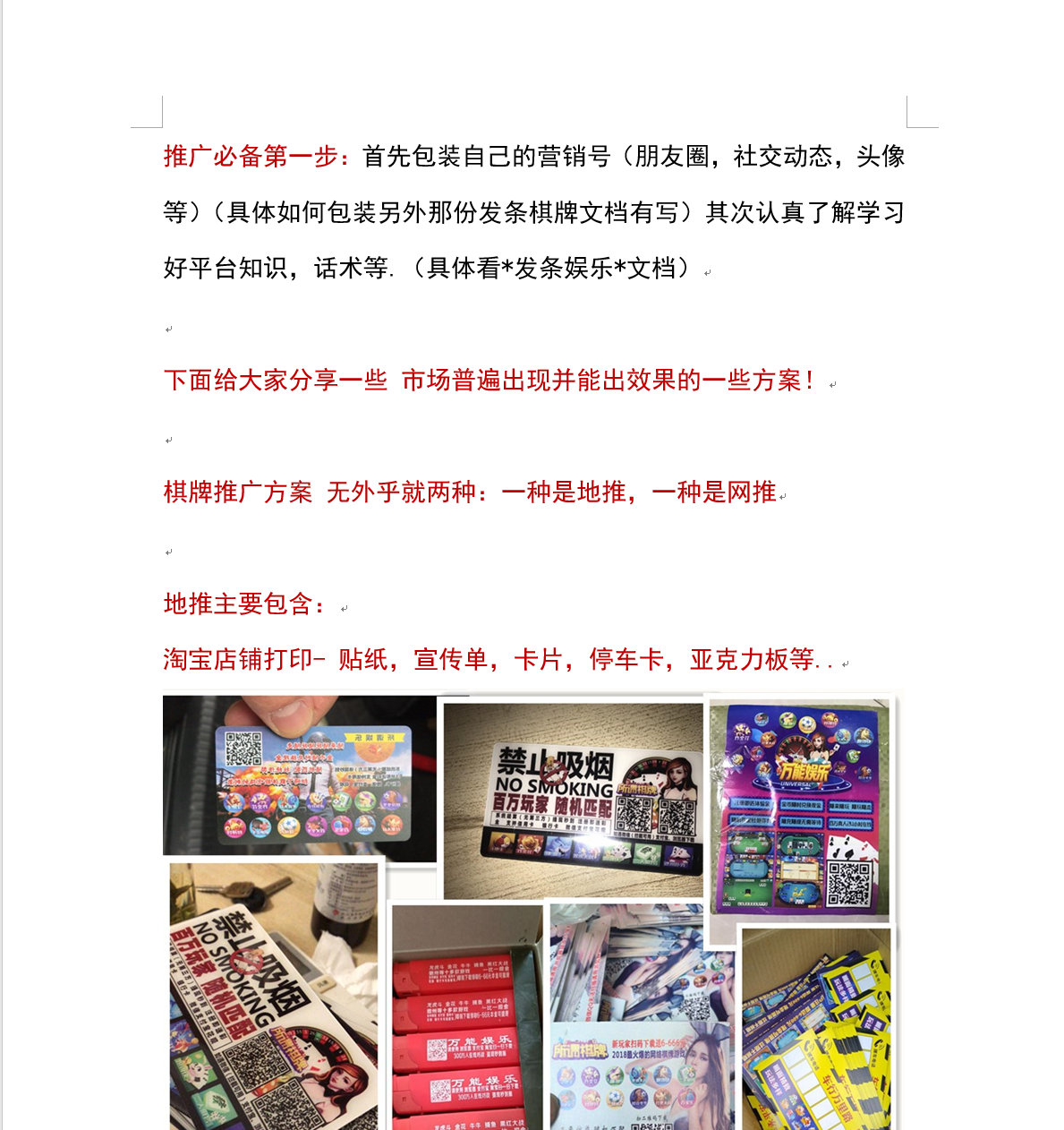 思琦团队棋牌推广文案及推广PSD源图,1.png,思琦团队,棋牌推广文案,第1张