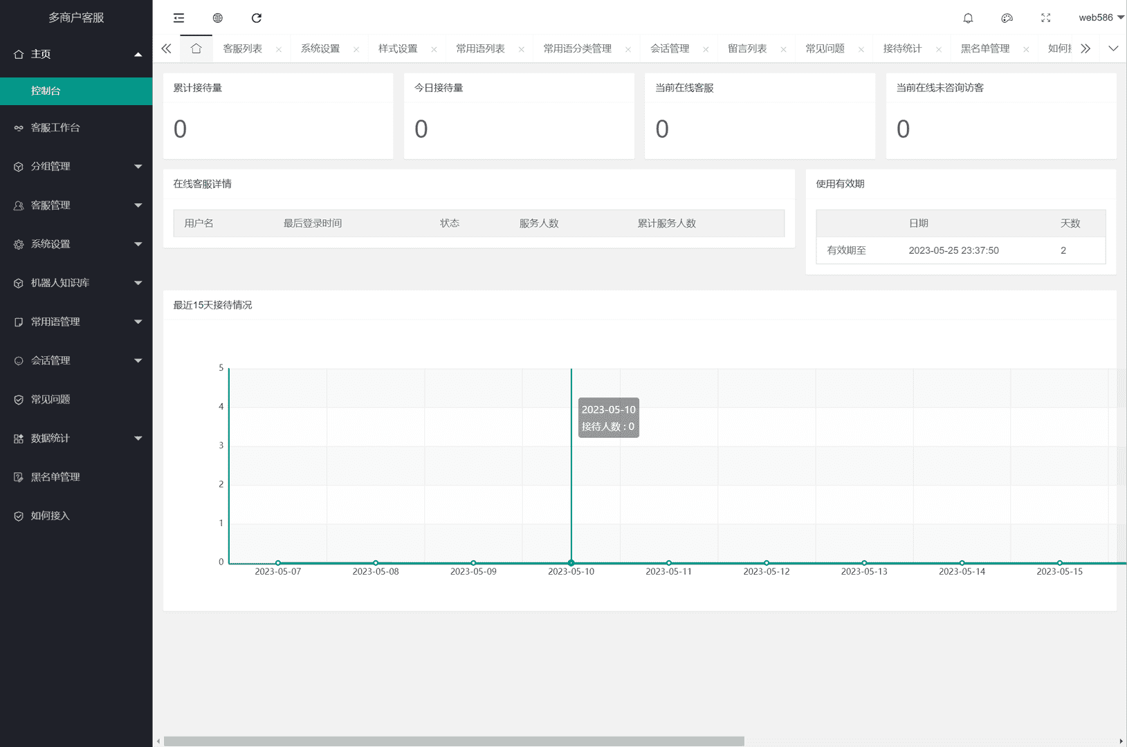 网站独立客服系统源码商用版,1.png,网站独立客服系统源码,商用版,第13张