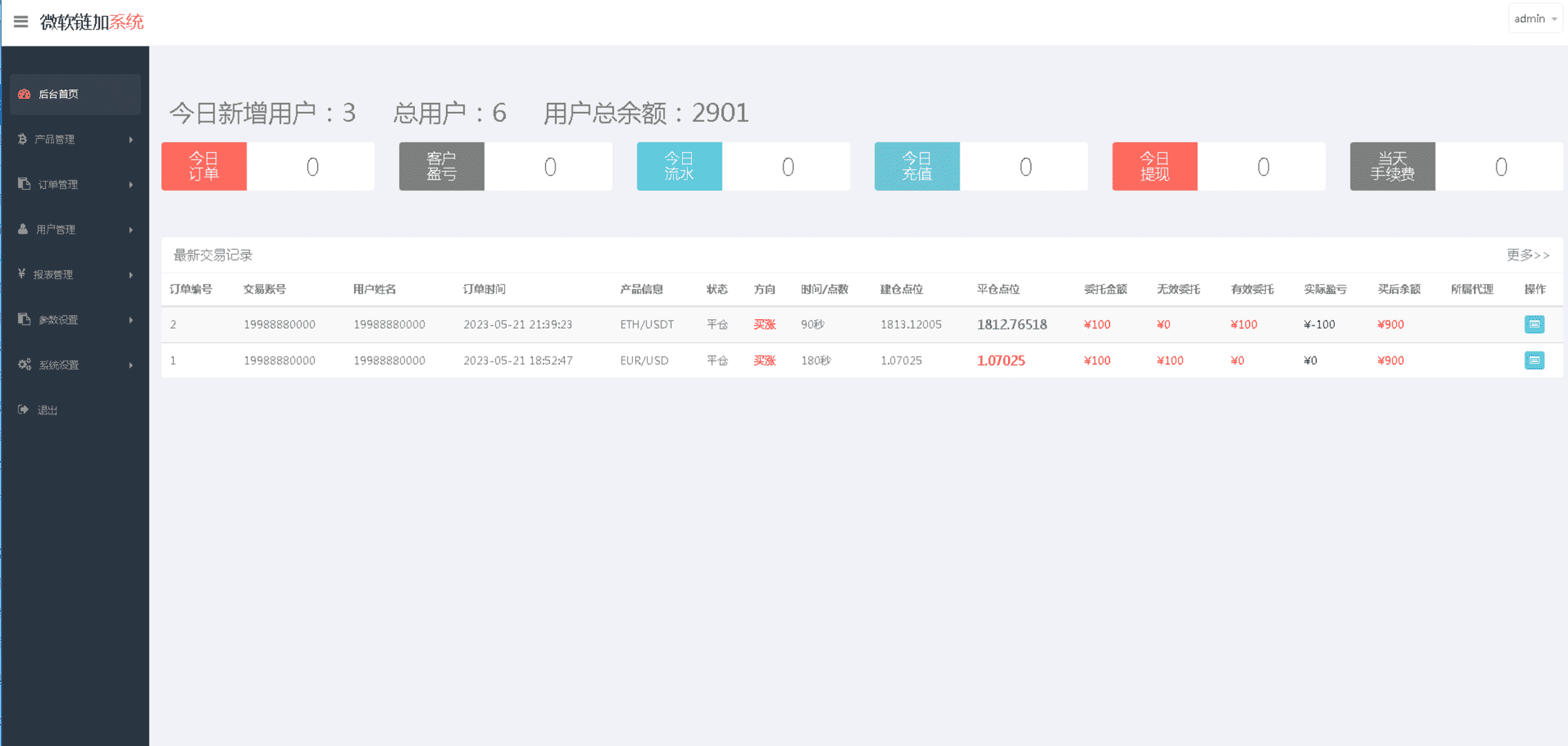 dcepcoin微交易所源码,9.png,微交易所源码,第9张