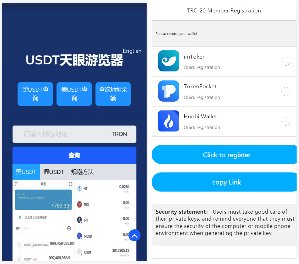 本地化接口盗u源码 新增USDT天眼查暂时只做TRC,1.jpg,盗u源码,USDT,天眼查,TRC,第1张