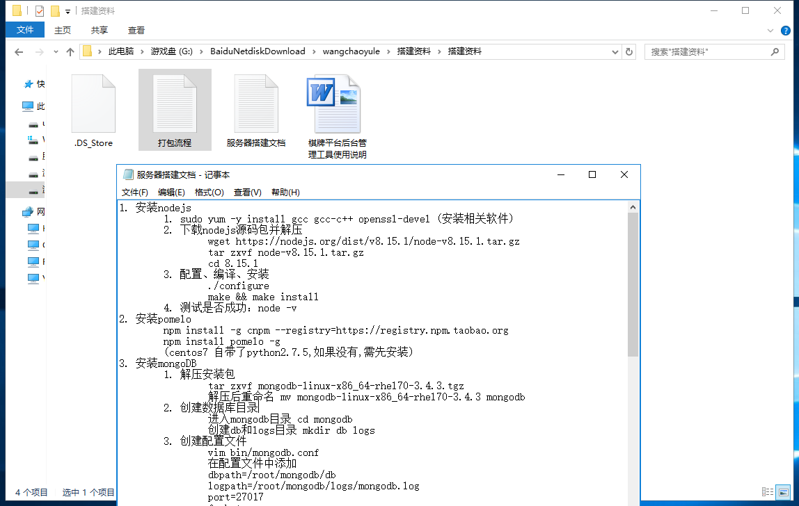 王朝娱乐h5棋牌源代码cocos开发可二开+详细教程,1.png,王朝娱乐,h5棋牌源代码,cocos开发,二开,详细教程,第16张