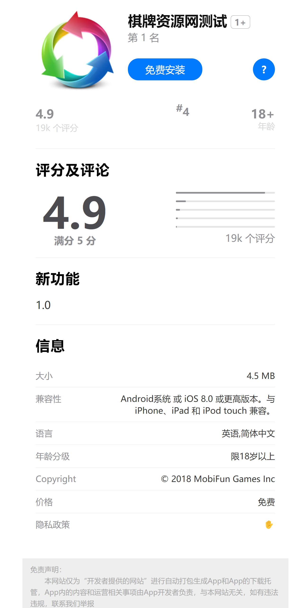 IOS应用商店下载页源码 支持一键跳转设置双端app仿IOS商店引导页宣传页面,1.png,IOS应用商店下载页源码,双端app,仿IOS商店引导页,宣传页面,第1张